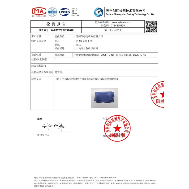 石渠旗帜颜色的潘通色匹配与色差控制：从色卡到成品的对色要点